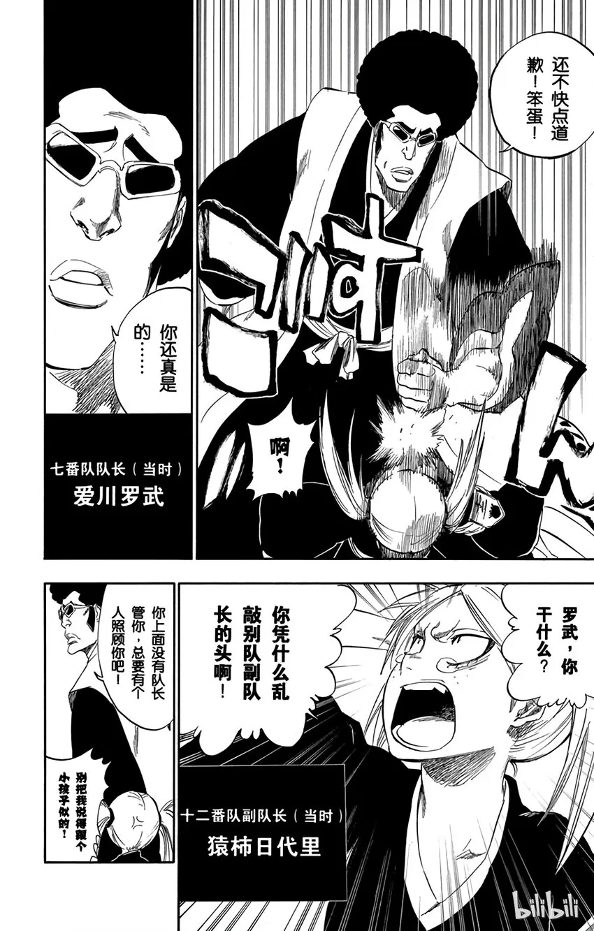 番外01 -108 第16页