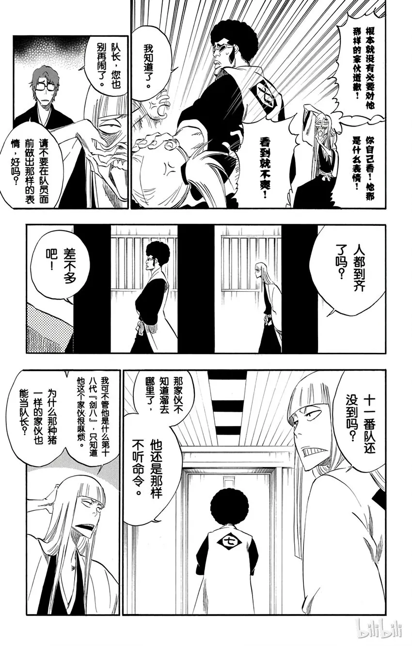 番外01 -108 第17页
