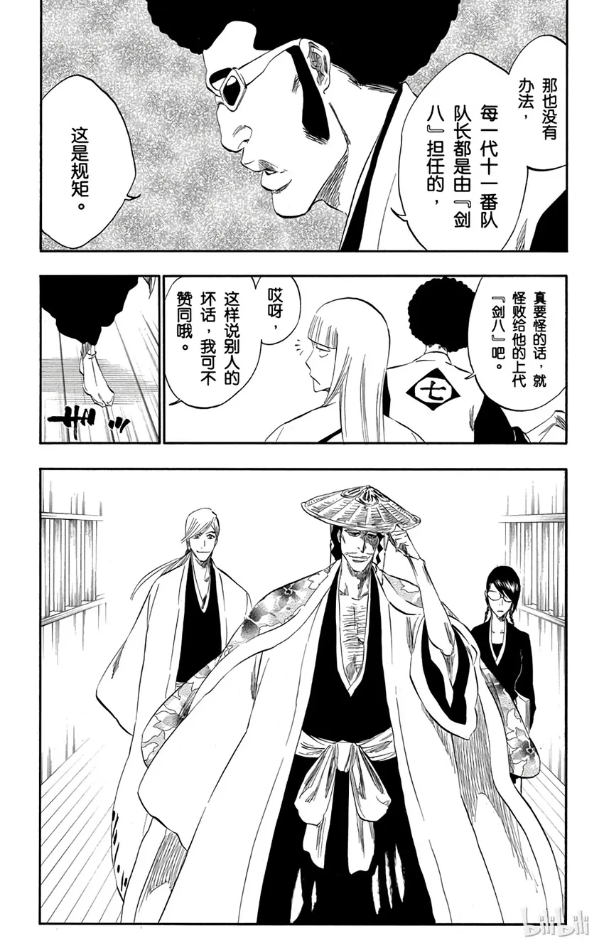 番外01 -108 第18页