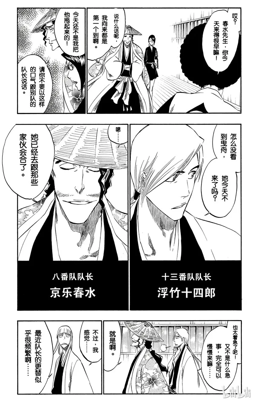 番外01 -108 第19页