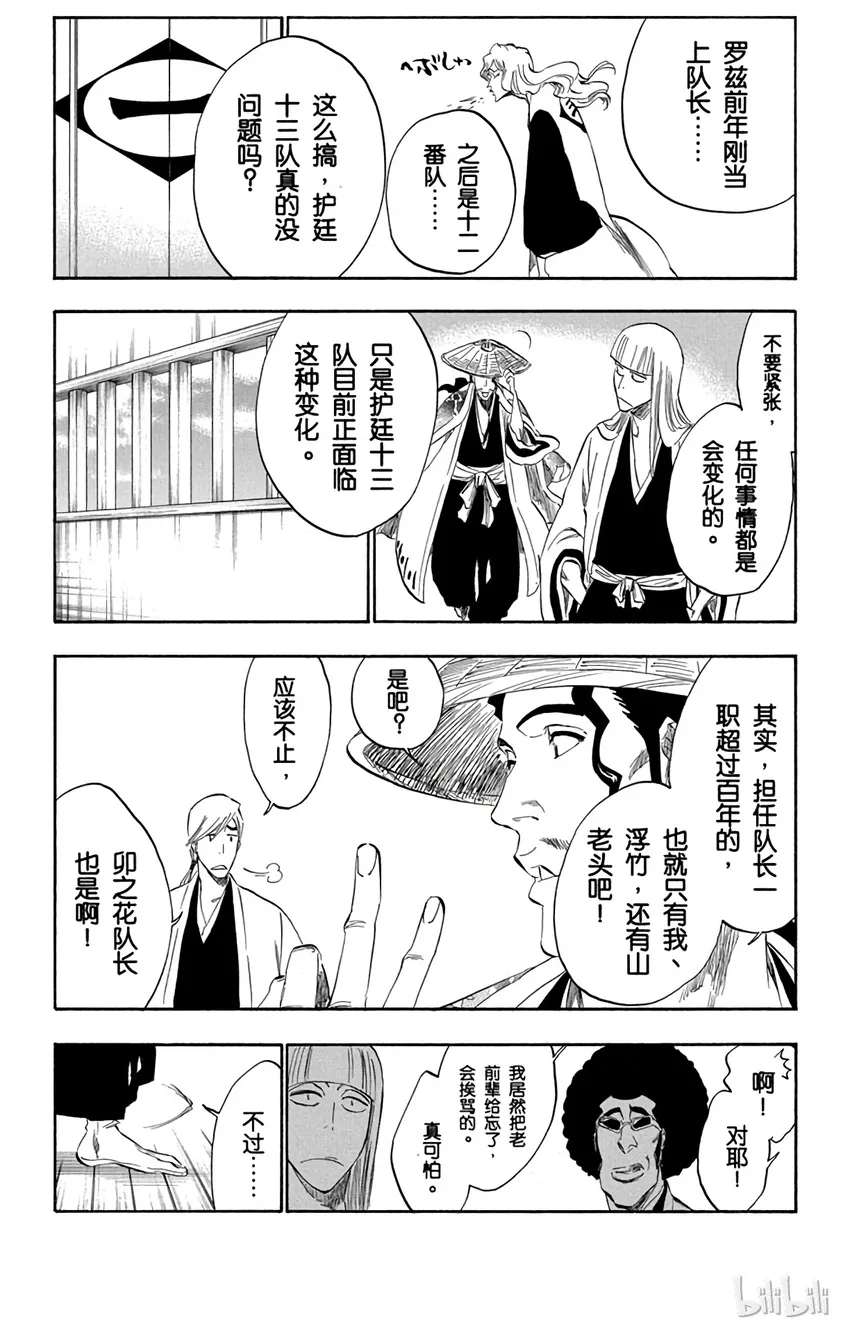 番外01 -108 第20页