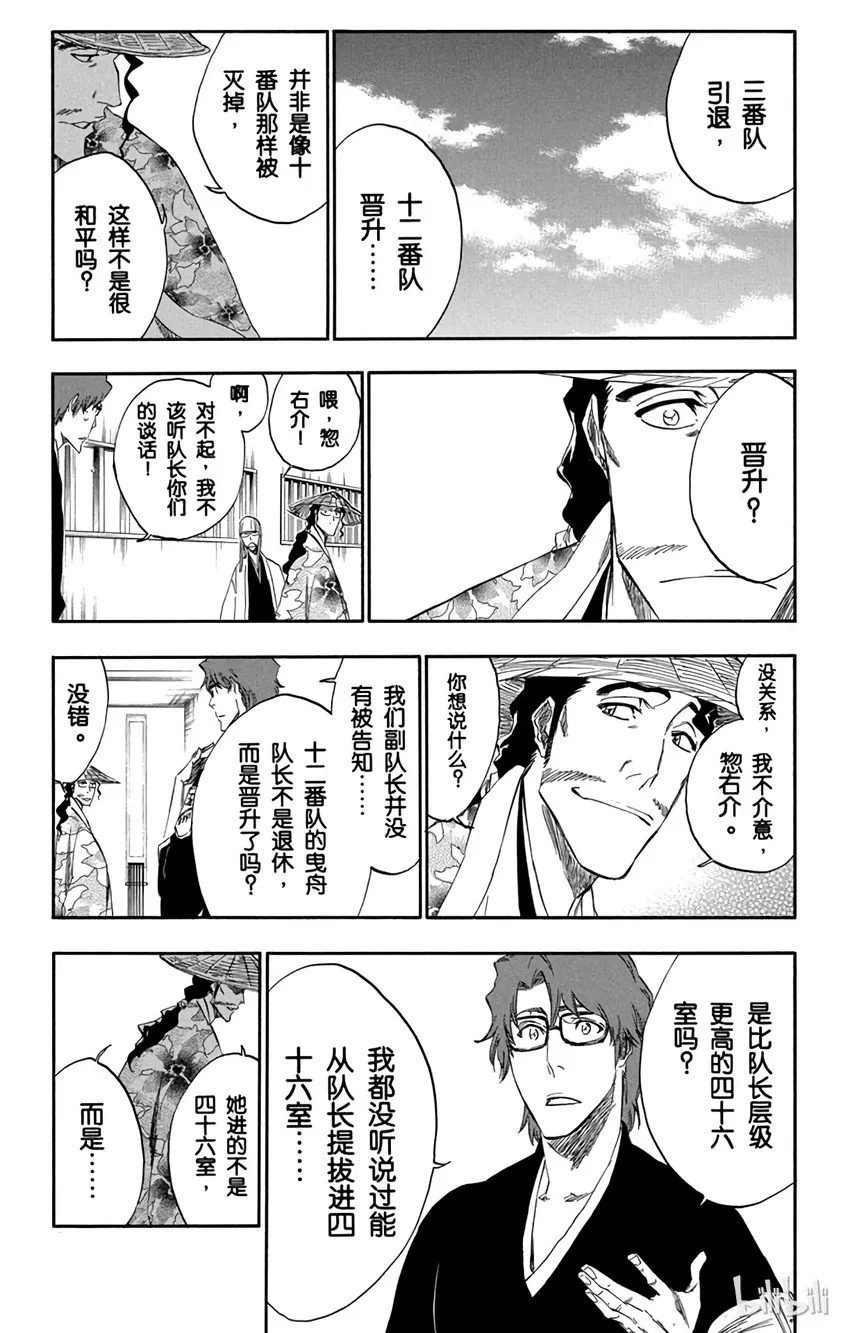 番外01 -108 第21页