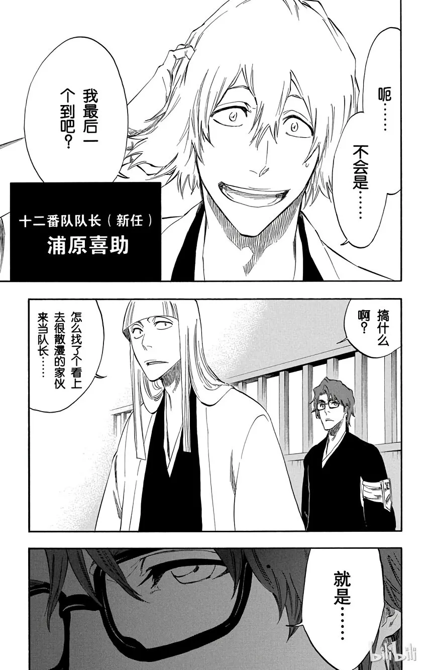 番外01 -108 第25页