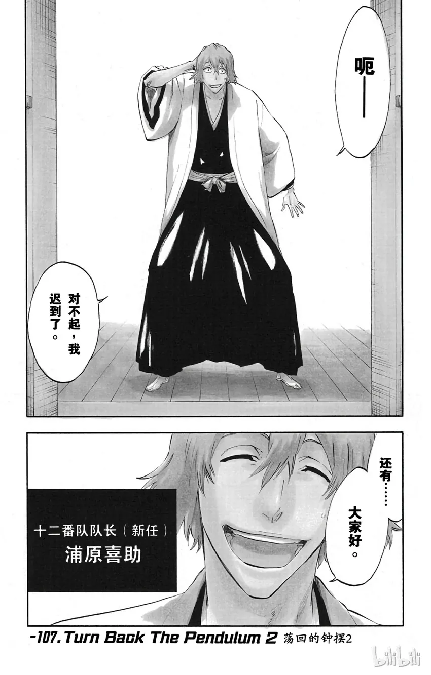 番外02 -107 第1页