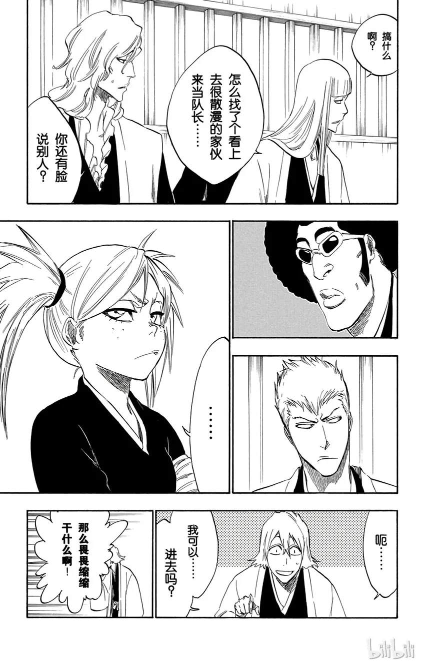 番外02 -107 第5页