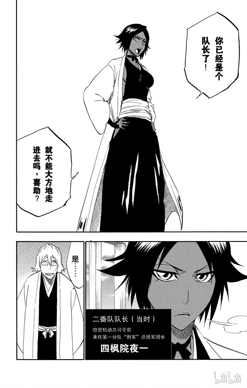 番外02 -107 第6页