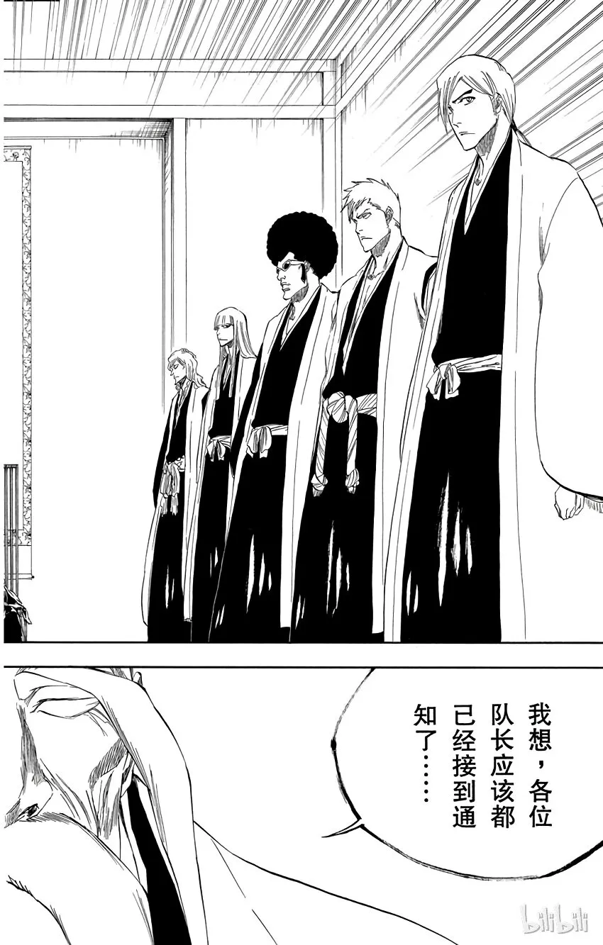 番外02 -107 第8页