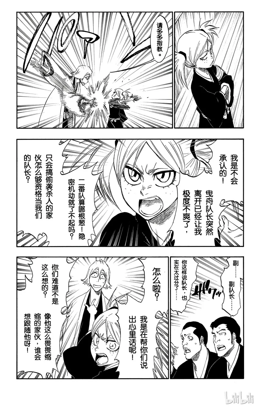 番外02 -107 第13页