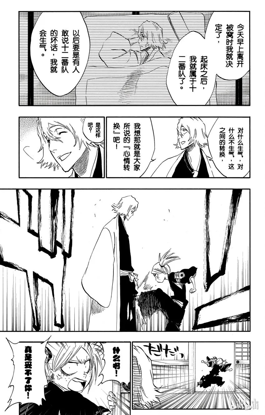 番外02 -107 第15页
