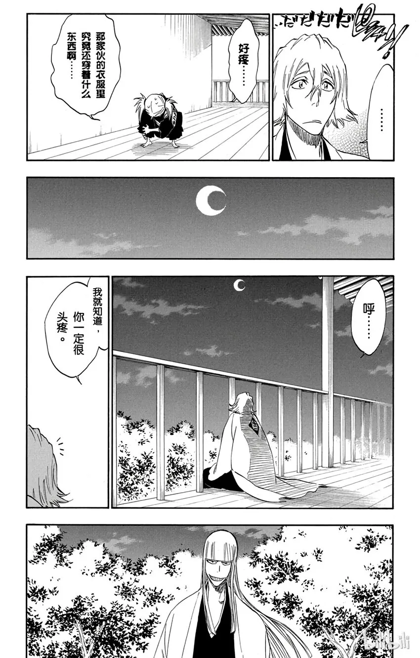 番外02 -107 第16页