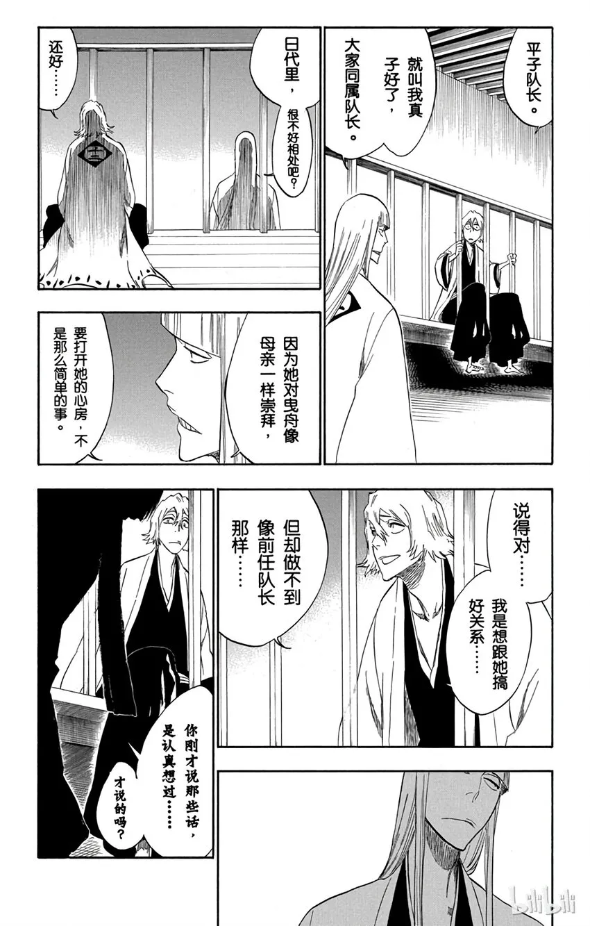 番外02 -107 第17页