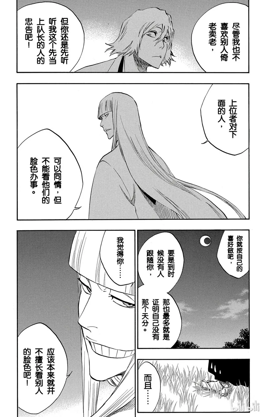 番外02 -107 第18页