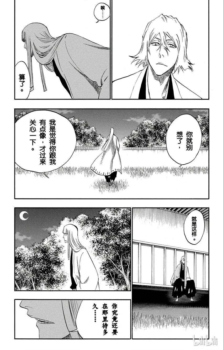 番外02 -107 第19页