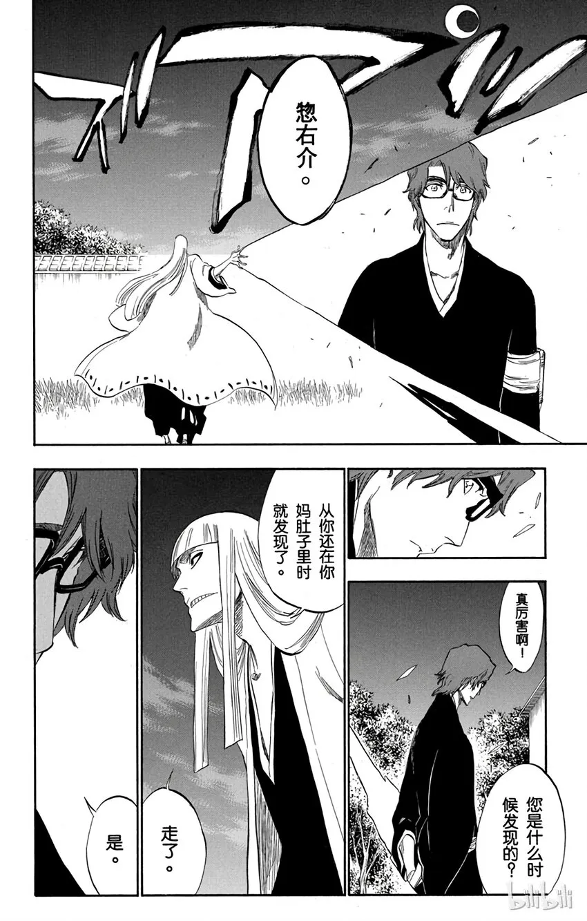 番外02 -107 第20页
