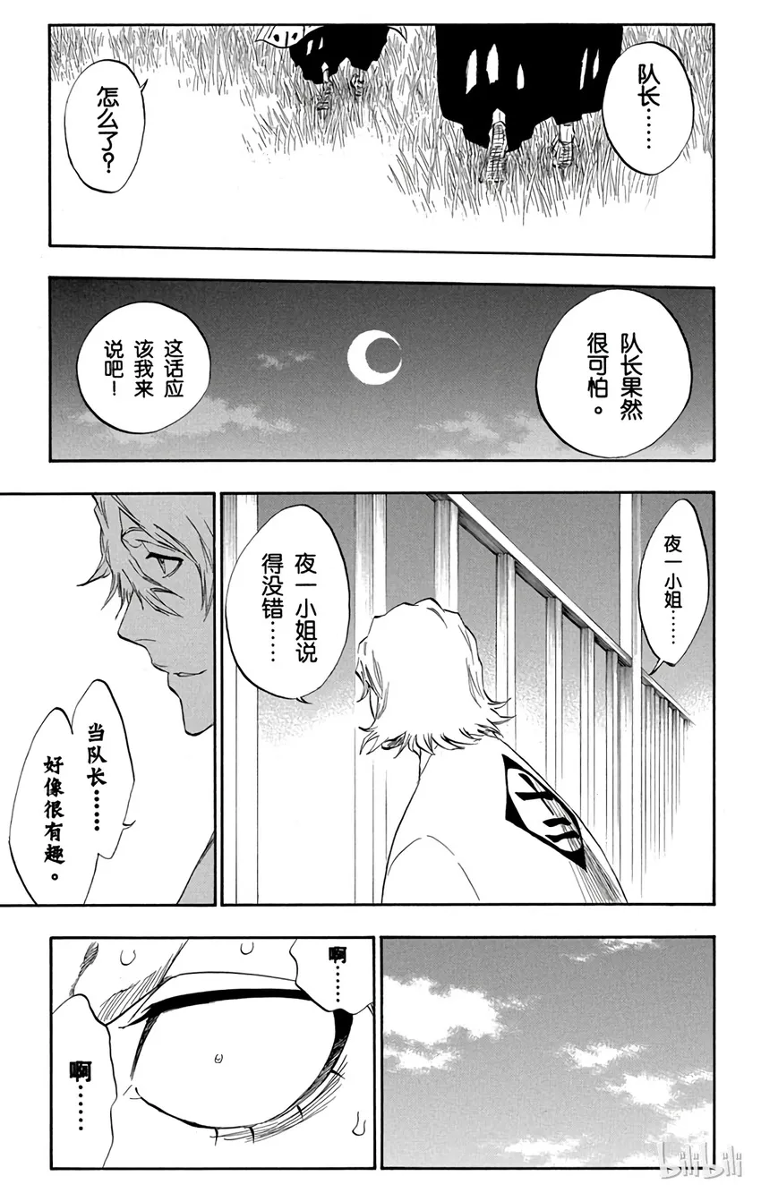 番外02 -107 第21页