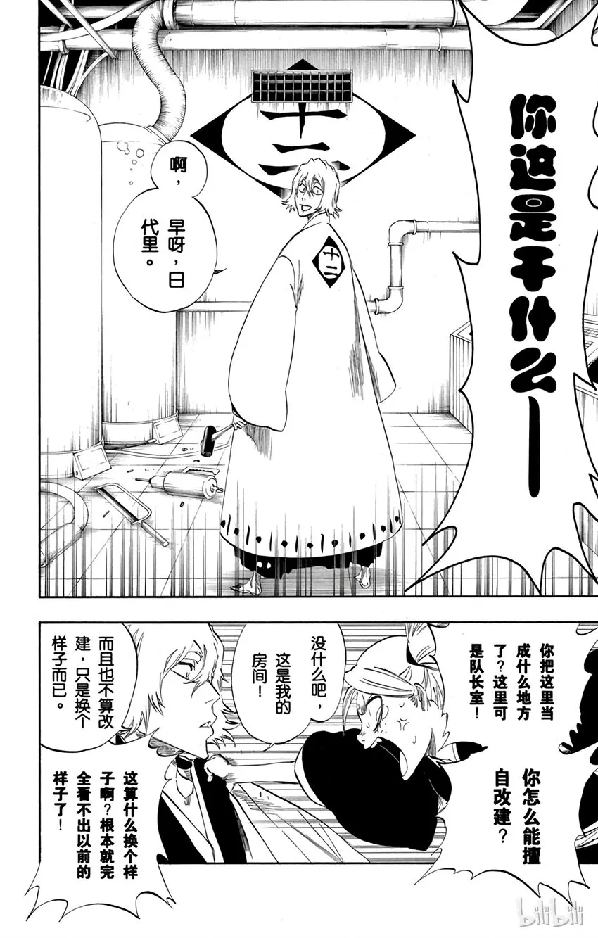 番外02 -107 第22页