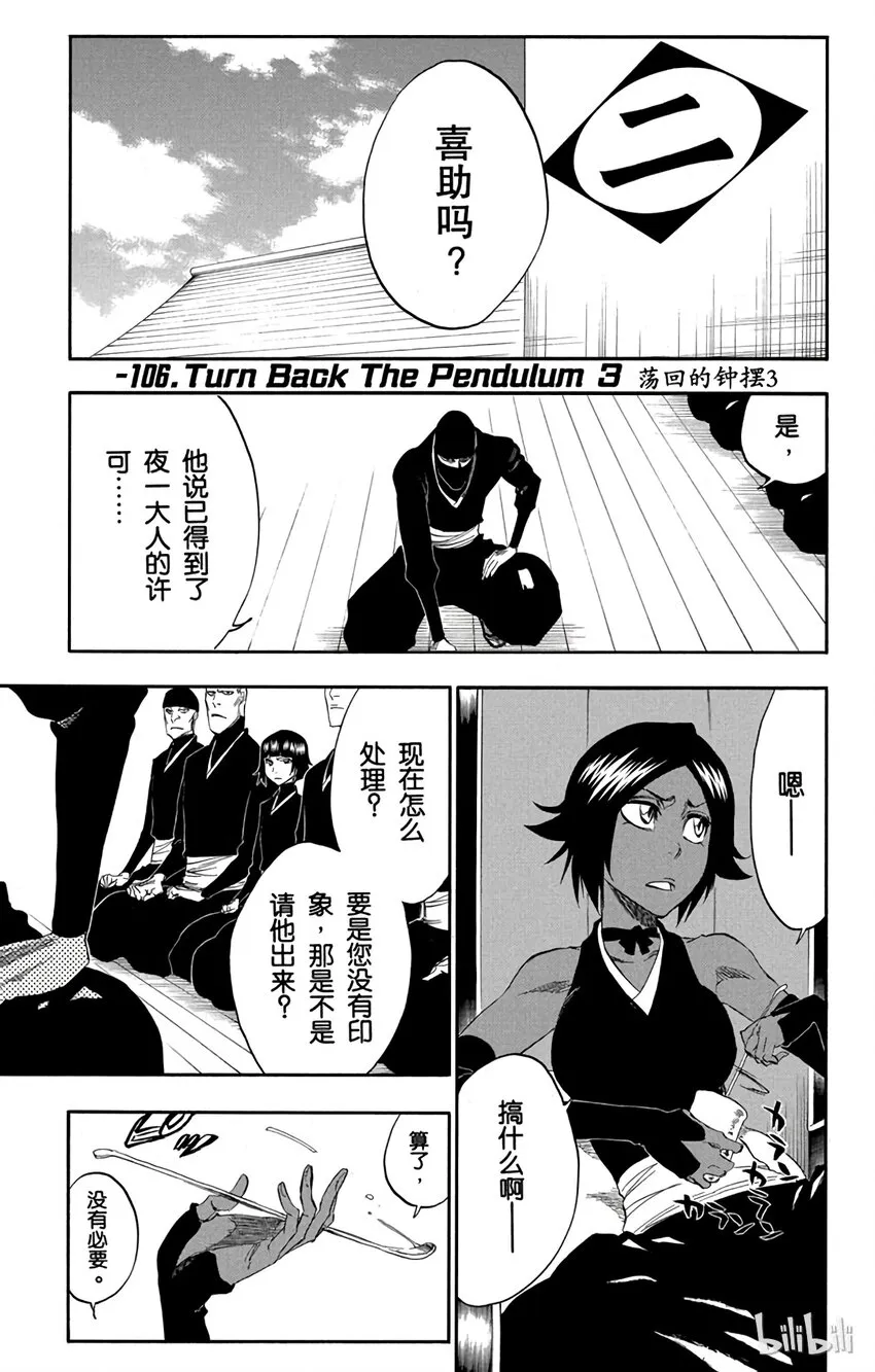 番外03 -106 第1页