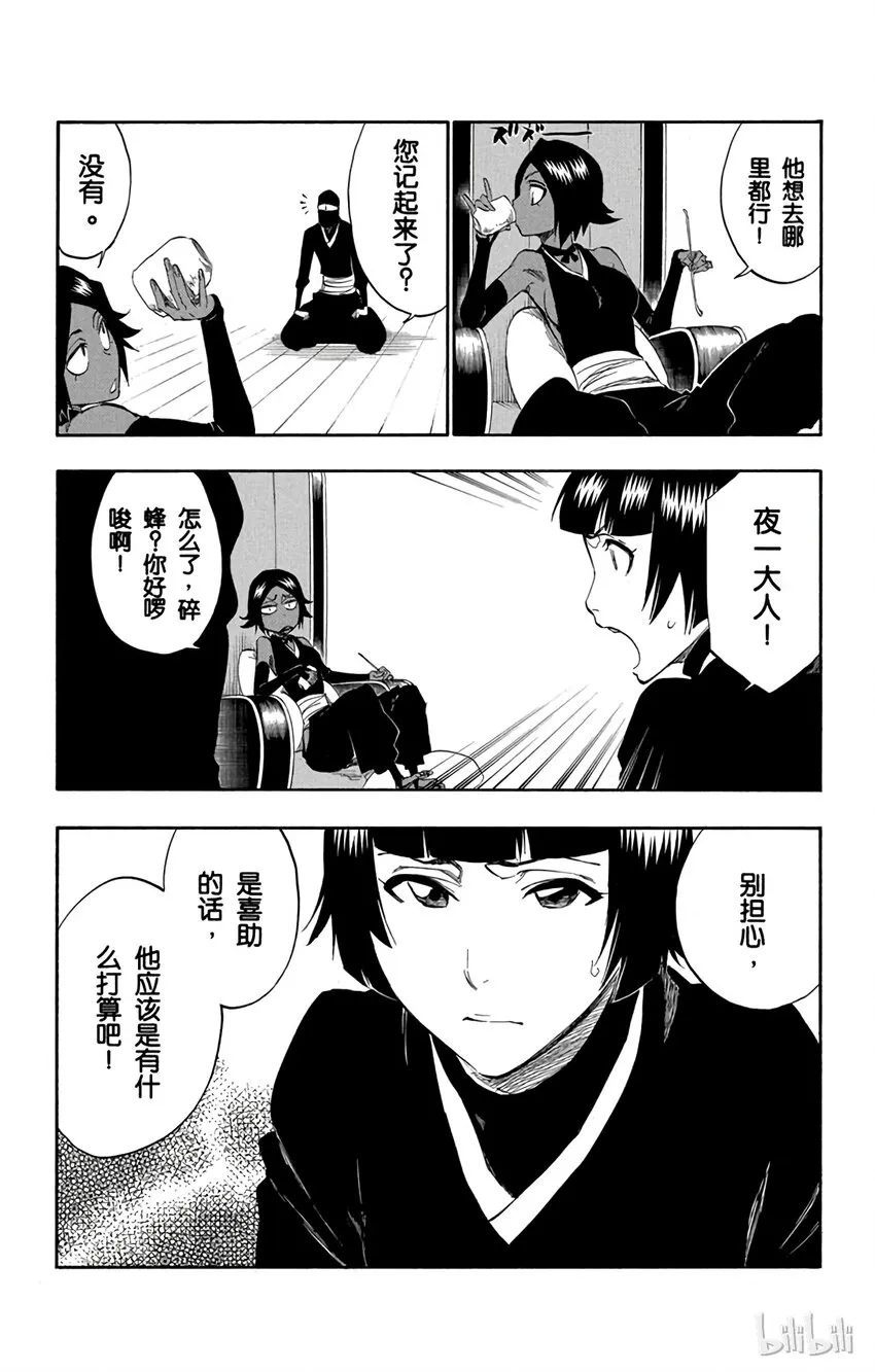 番外03 -106 第2页