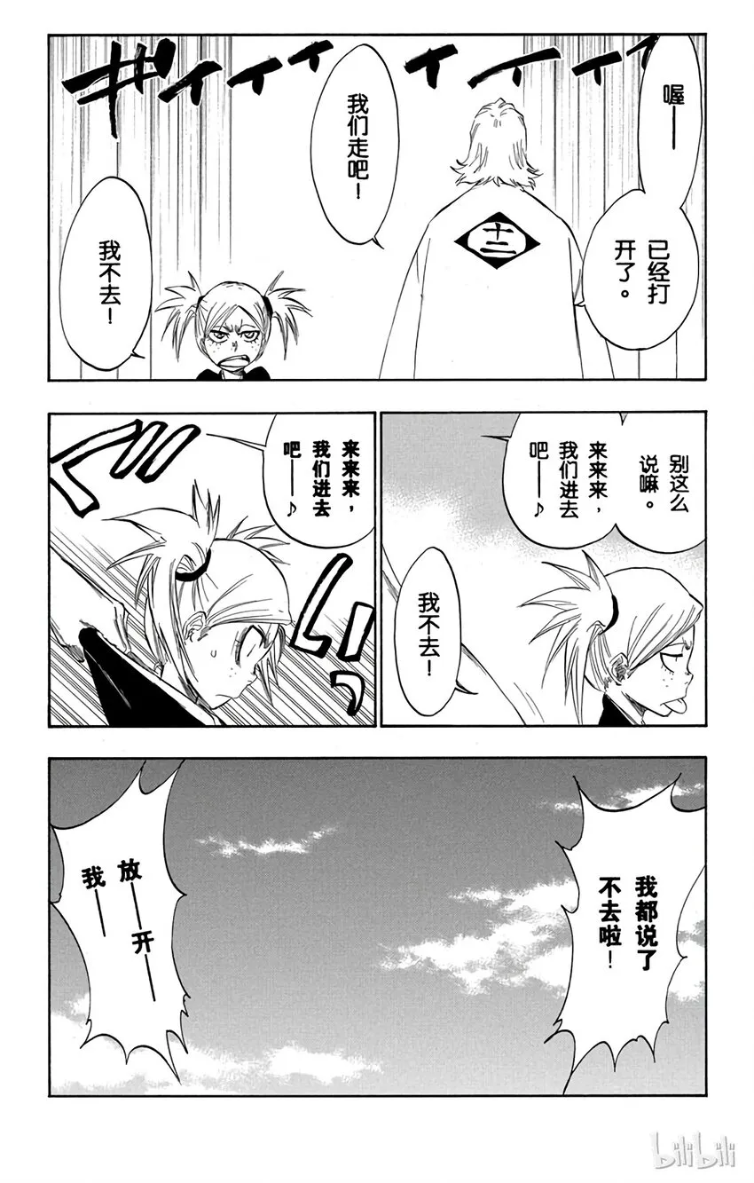 番外03 -106 第3页