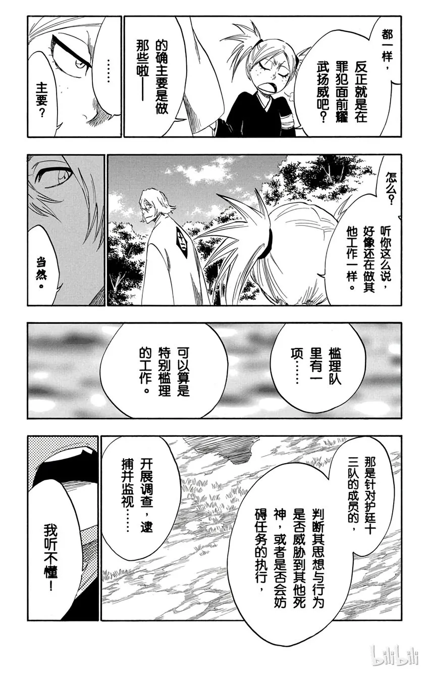 番外03 -106 第6页