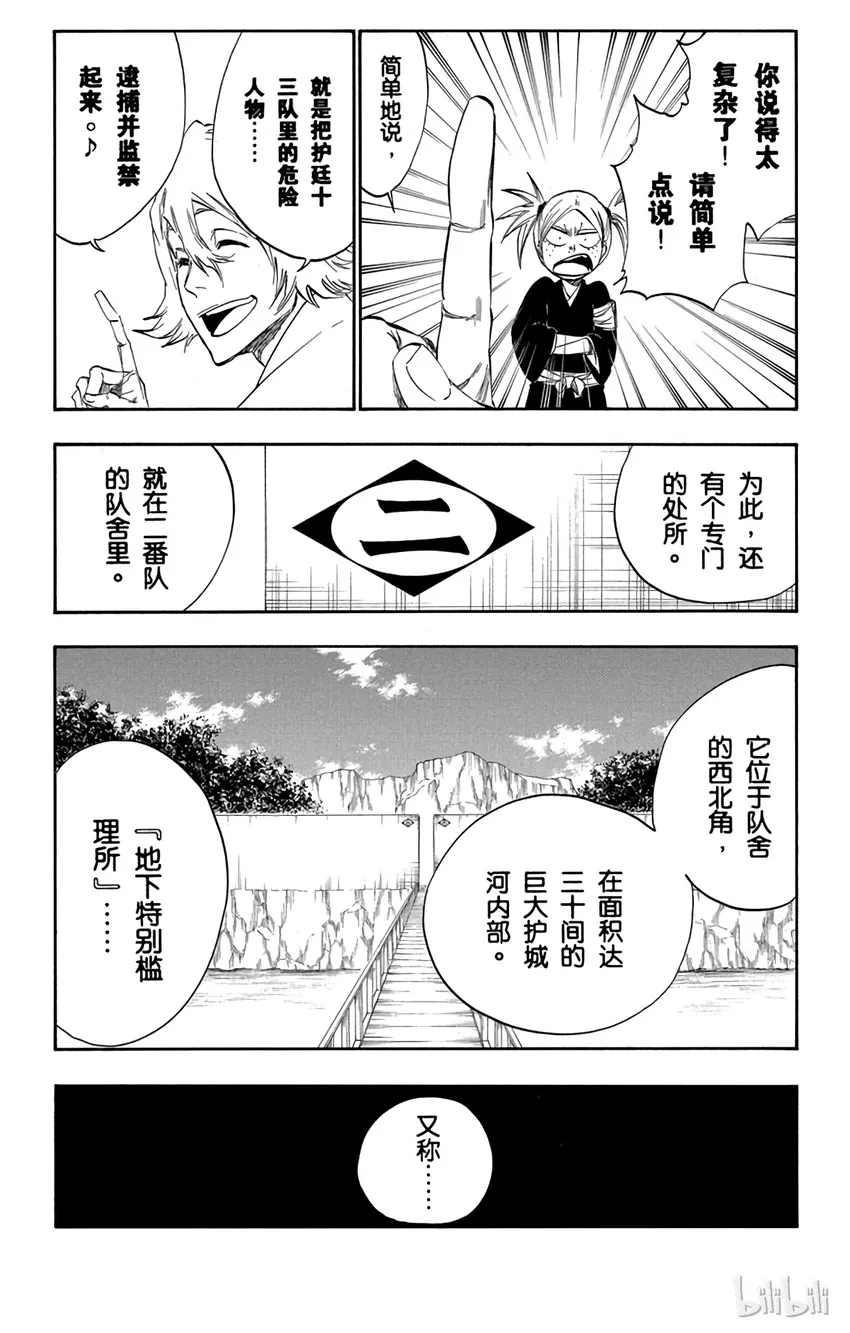 番外03 -106 第7页