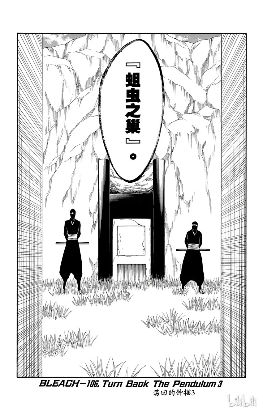番外03 -106 第8页