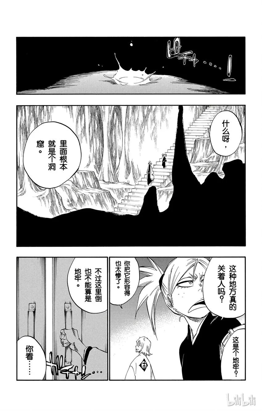 番外03 -106 第9页