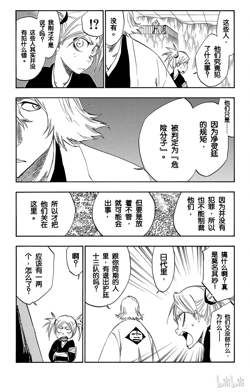 番外03 -106 第11页
