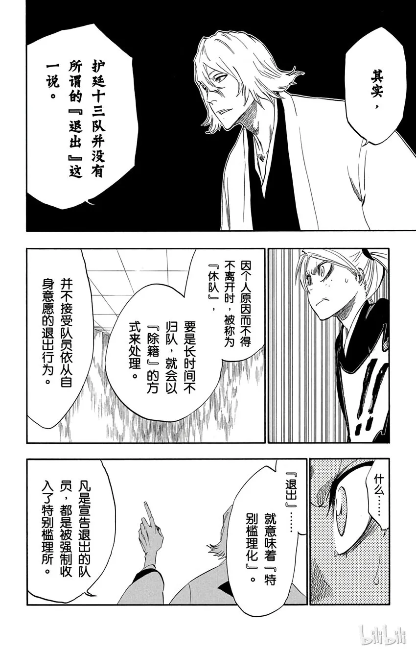 番外03 -106 第12页