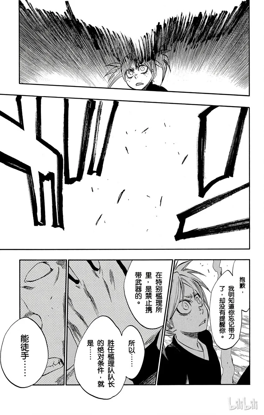番外03 -106 第15页