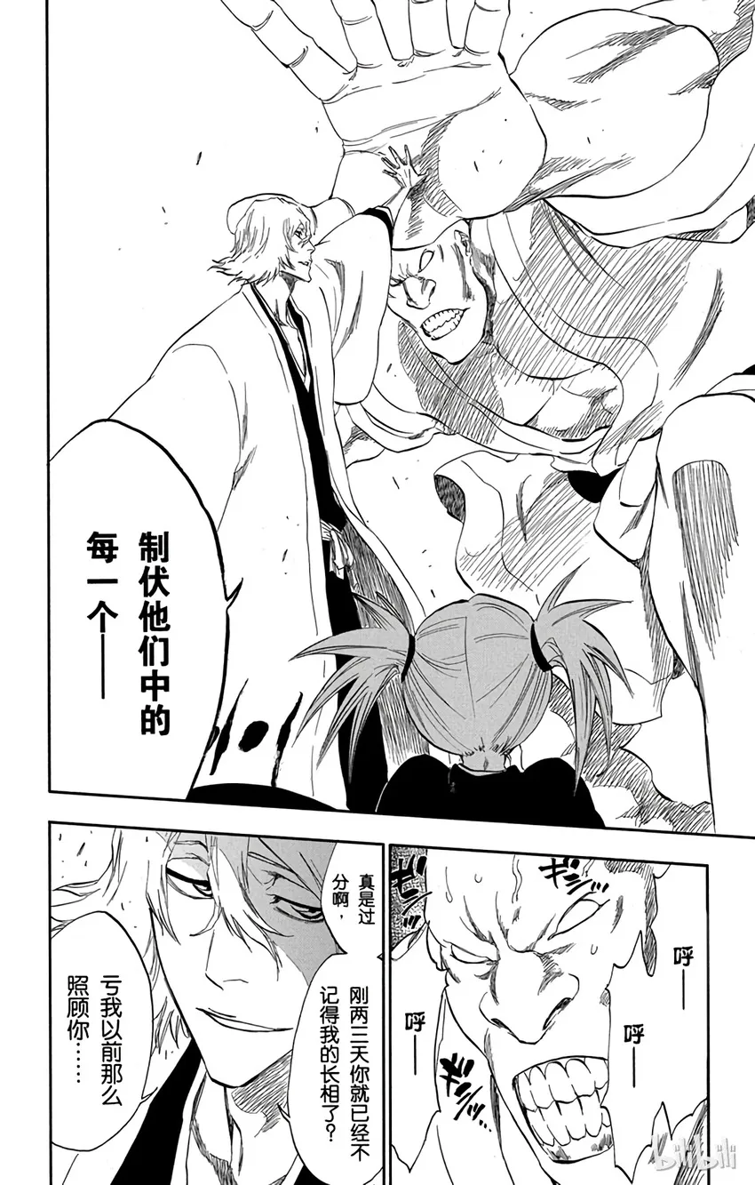番外03 -106 第16页