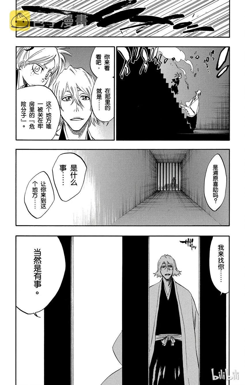 番外03 -106 第17页