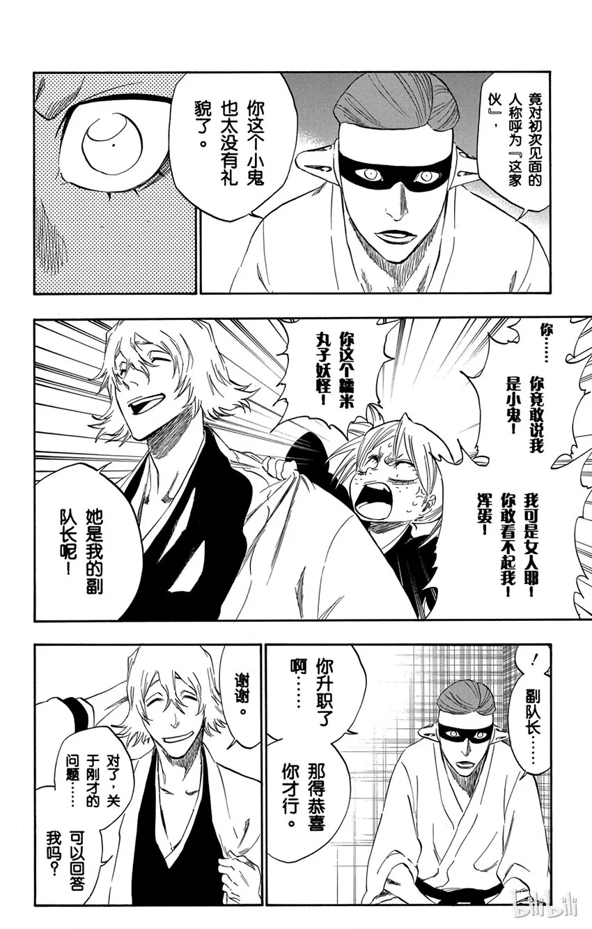 番外04 -105 第2页