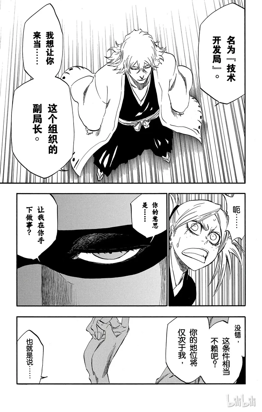 番外04 -105 第5页