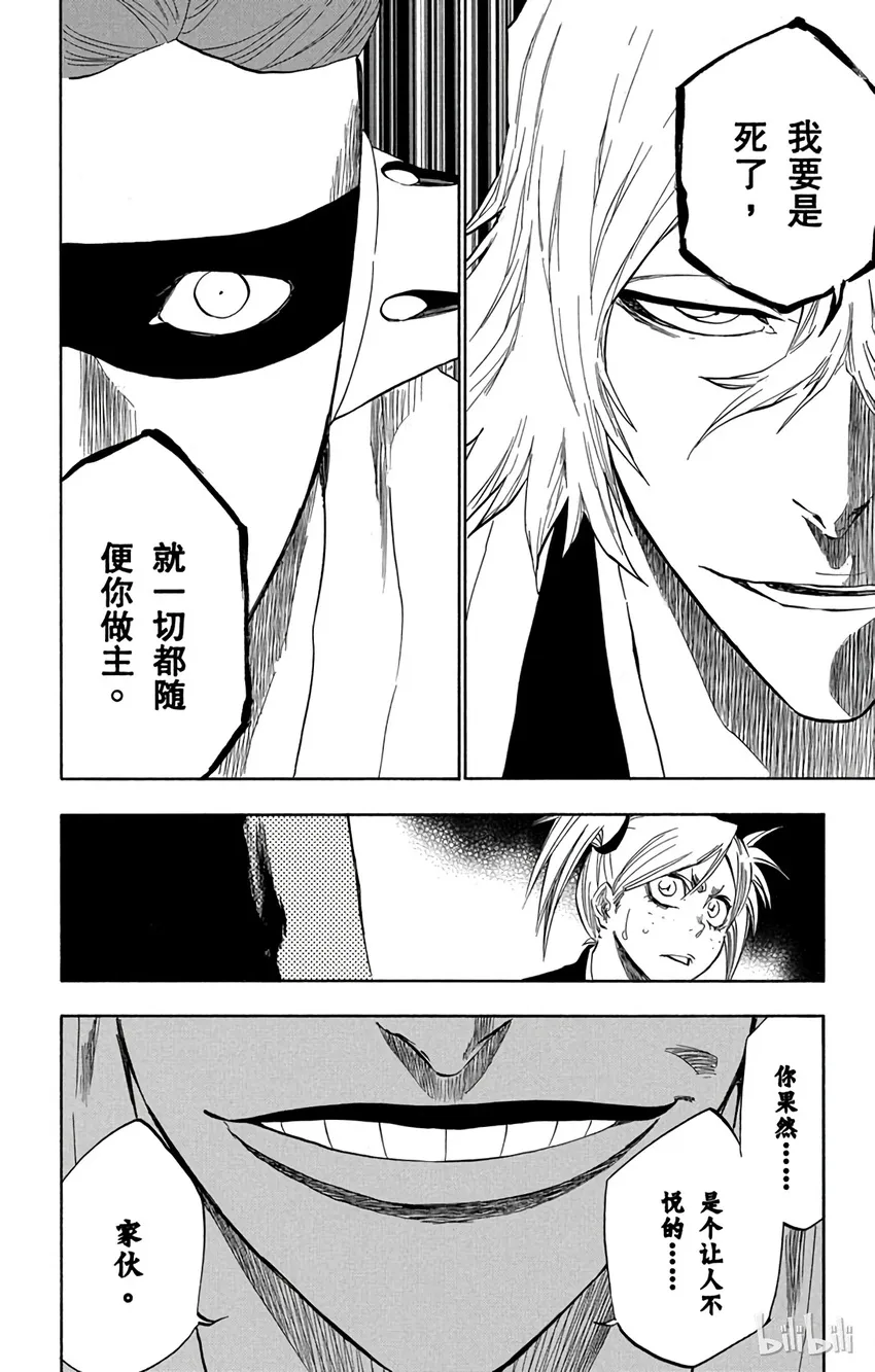 番外04 -105 第6页