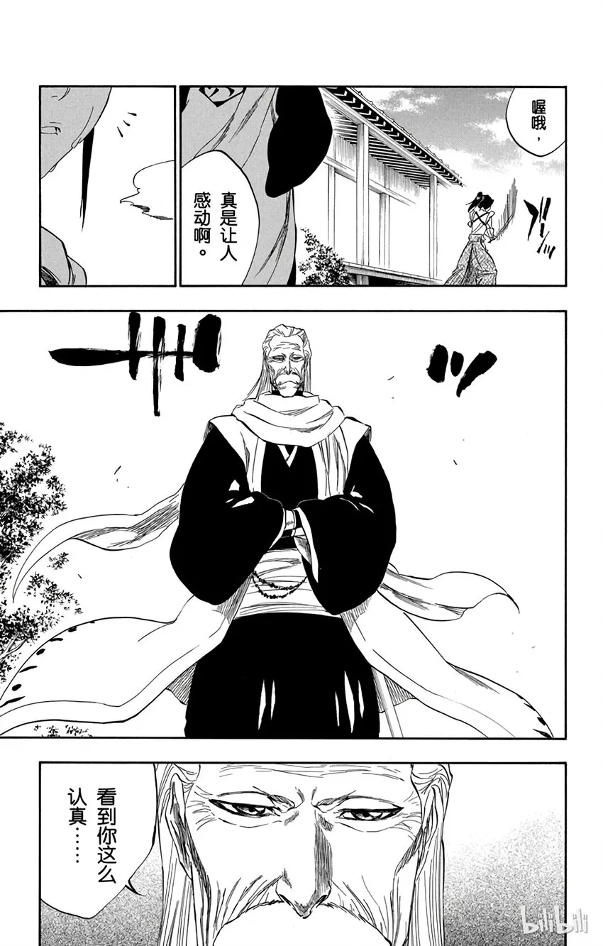 番外04 -105 第9页