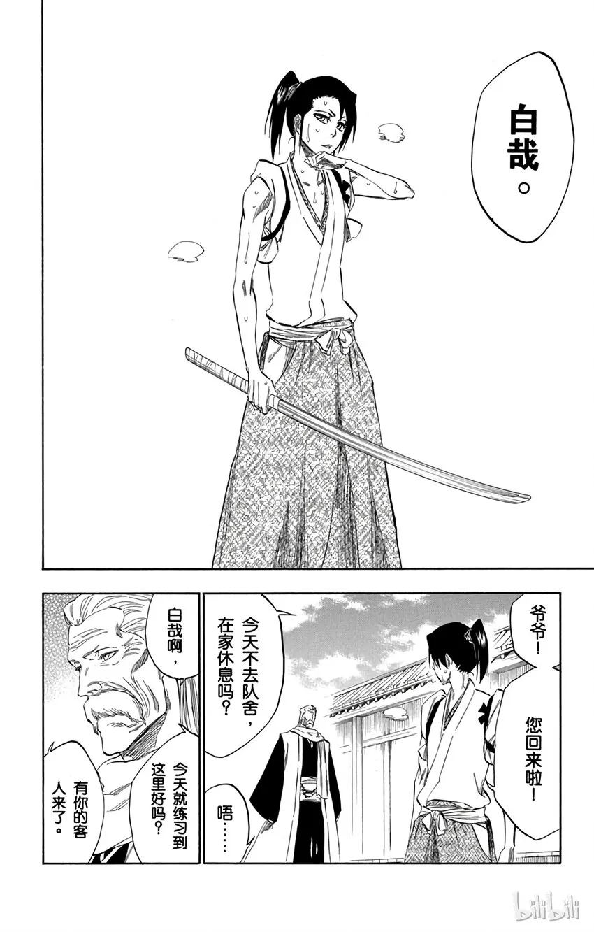 番外04 -105 第10页