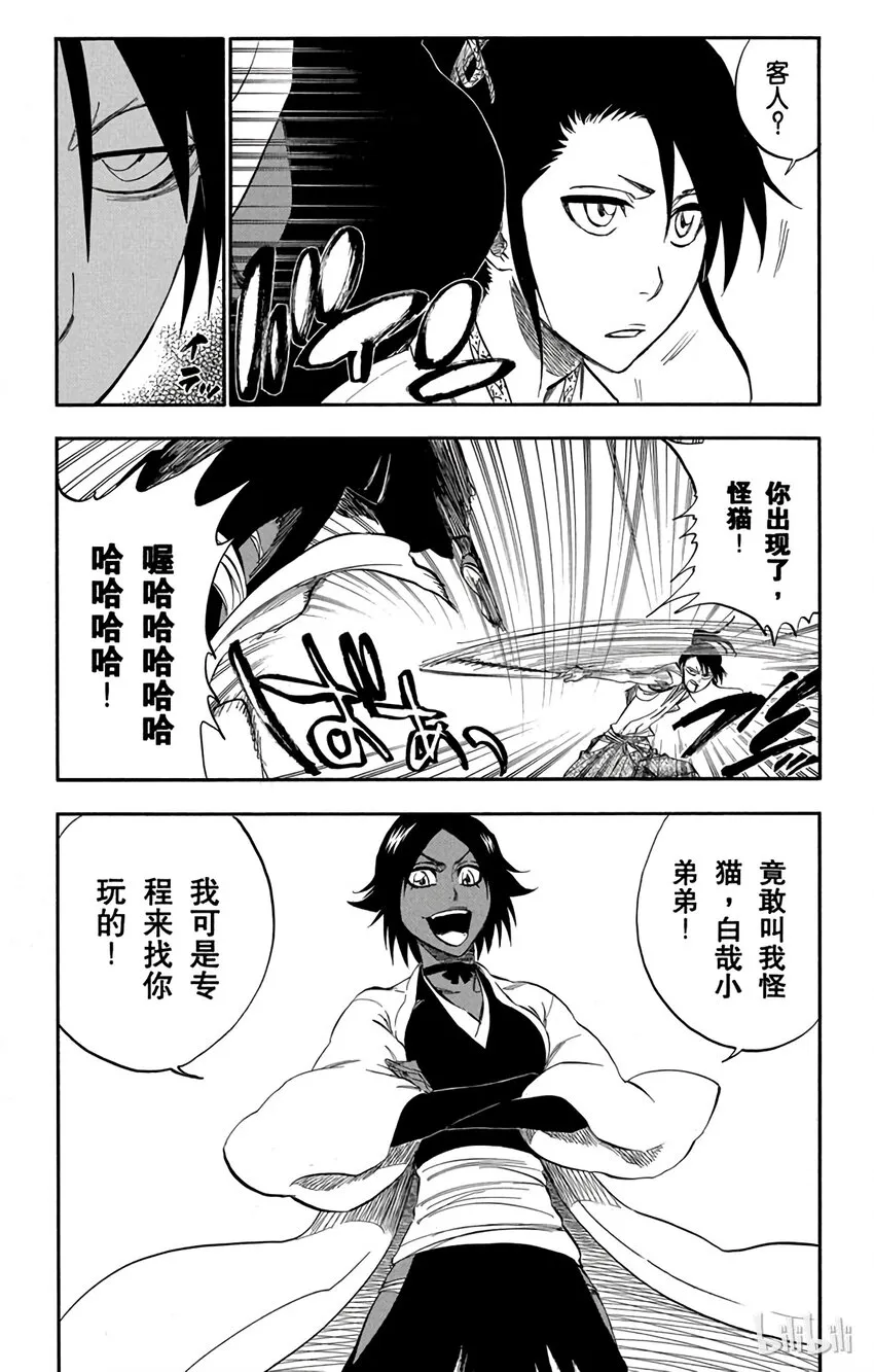 番外04 -105 第11页