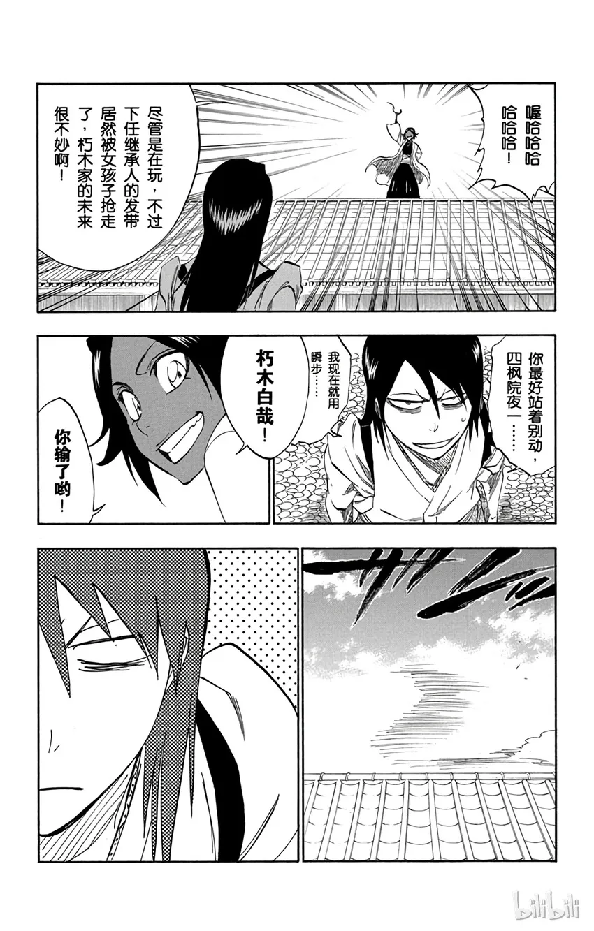 番外04 -105 第13页