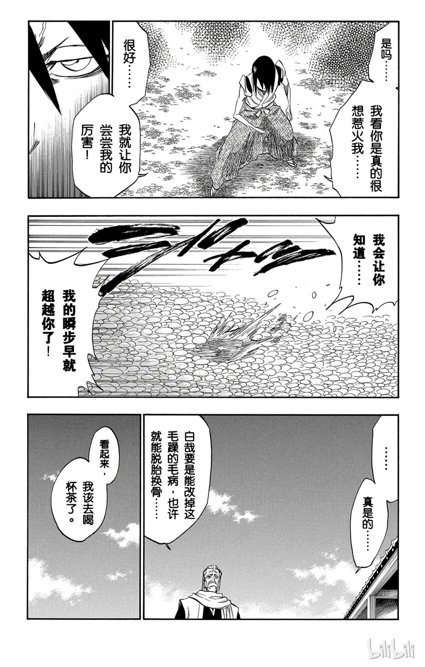 番外04 -105 第14页