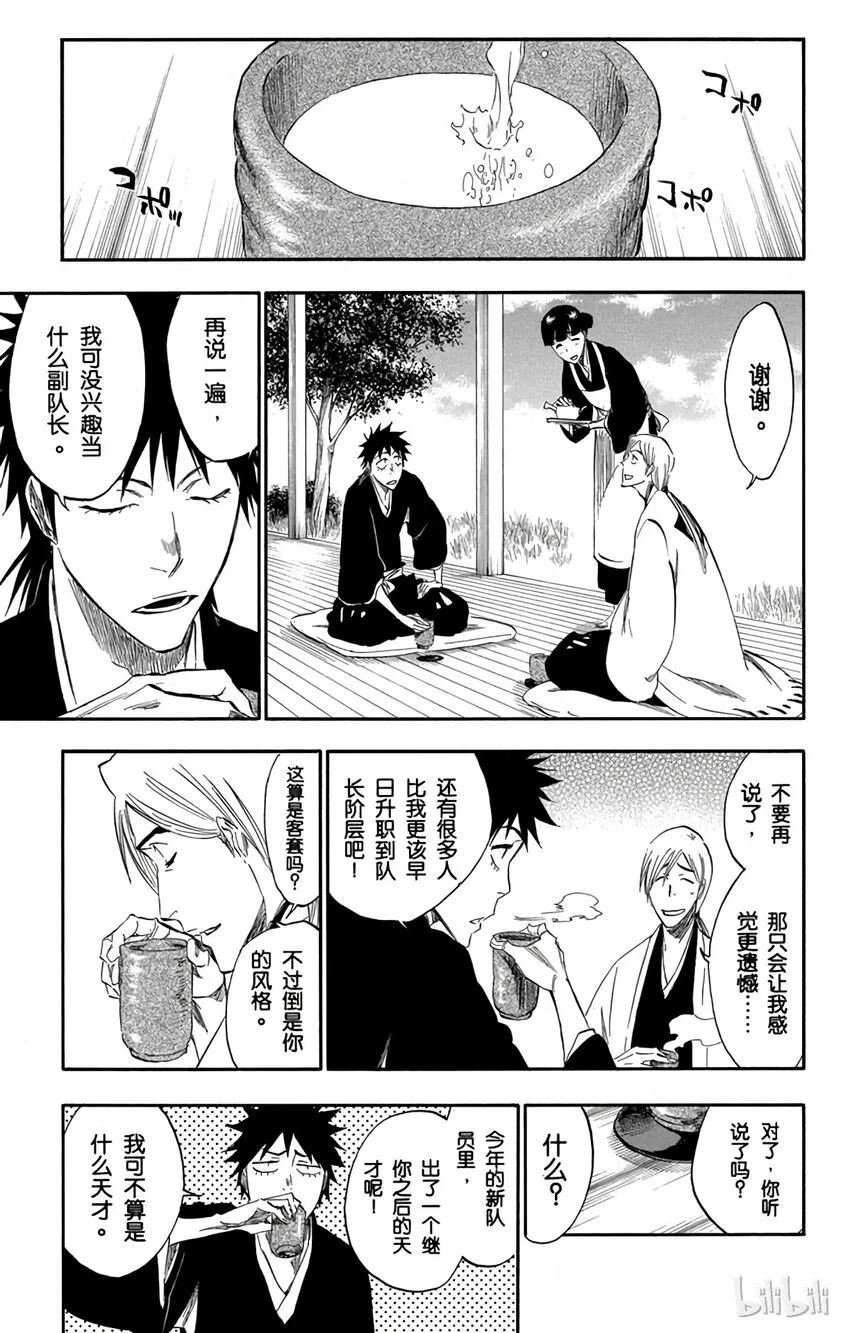 番外04 -105 第15页