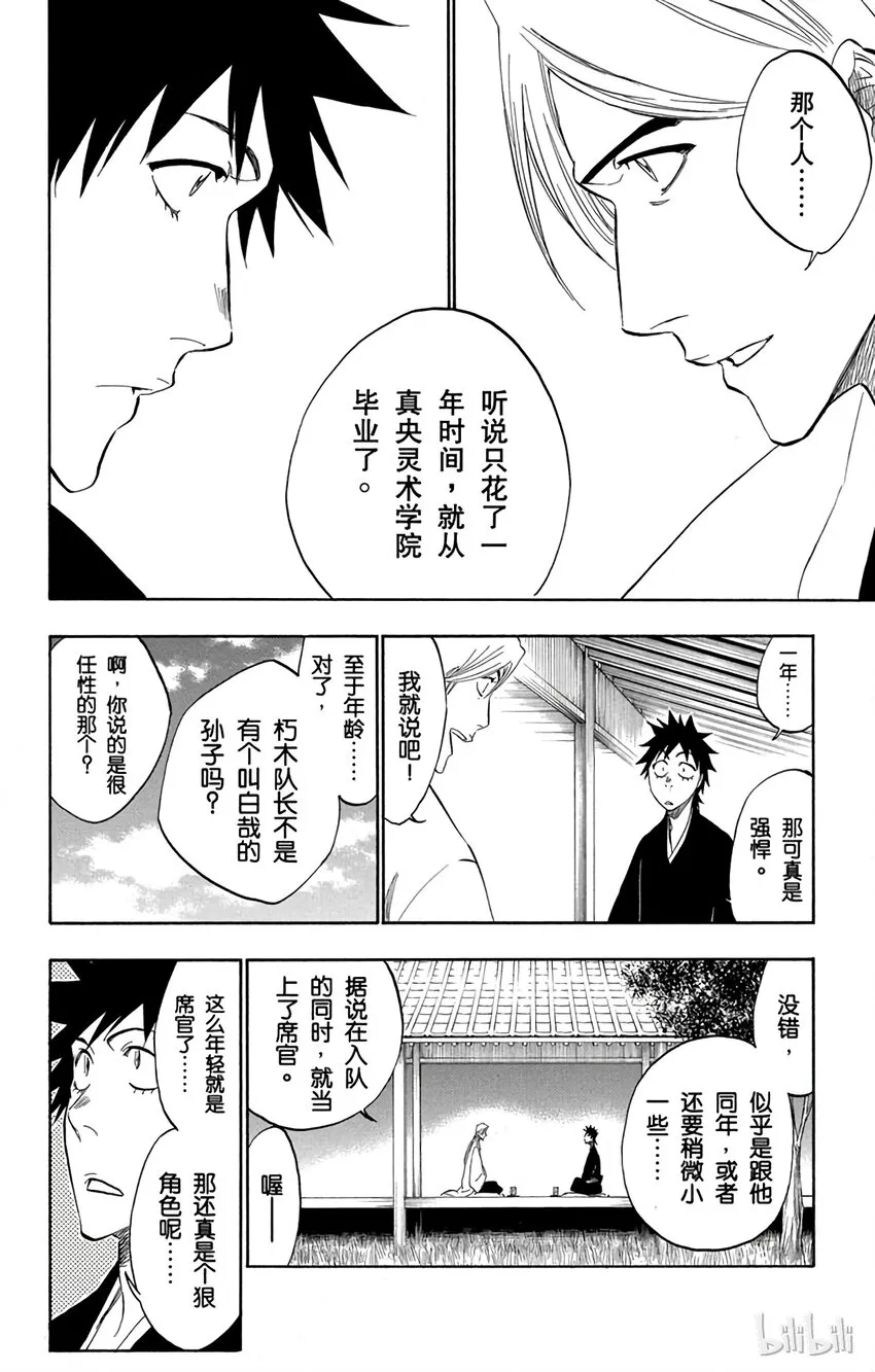 番外04 -105 第16页