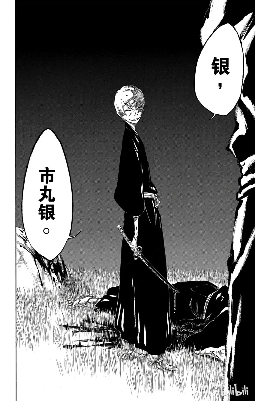 番外04 -105 第18页