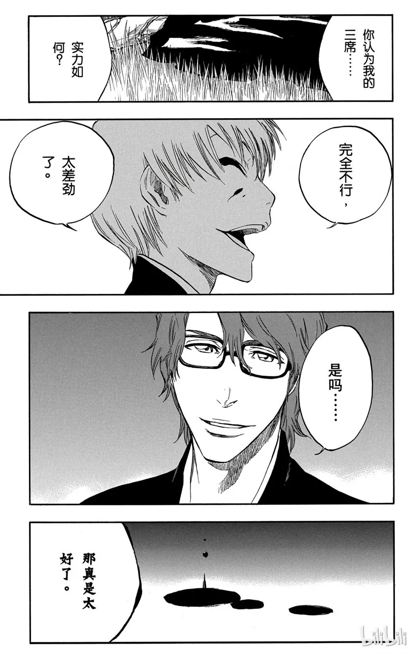 番外04 -105 第19页