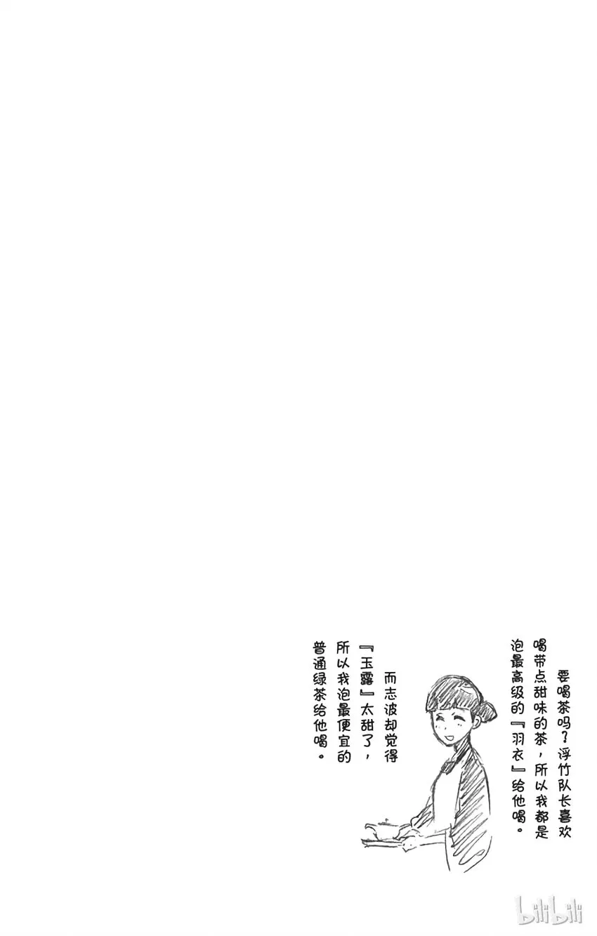 番外04 -105 第20页