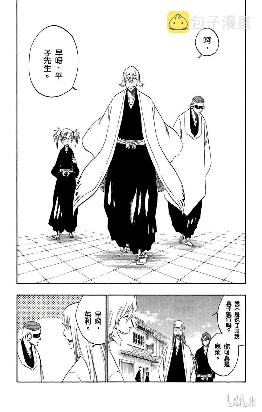 番外05 -104 第5页