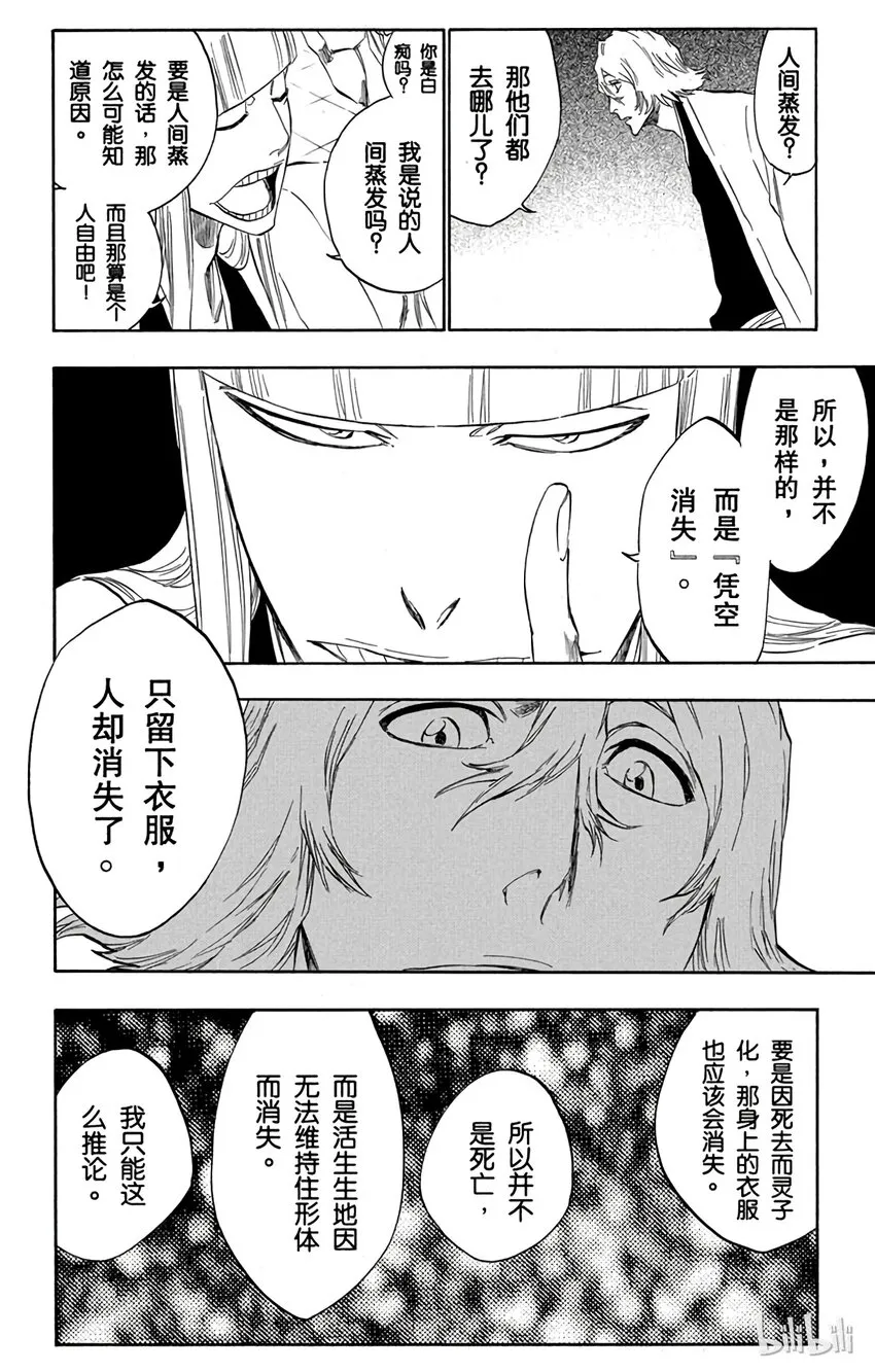 番外05 -104 第8页