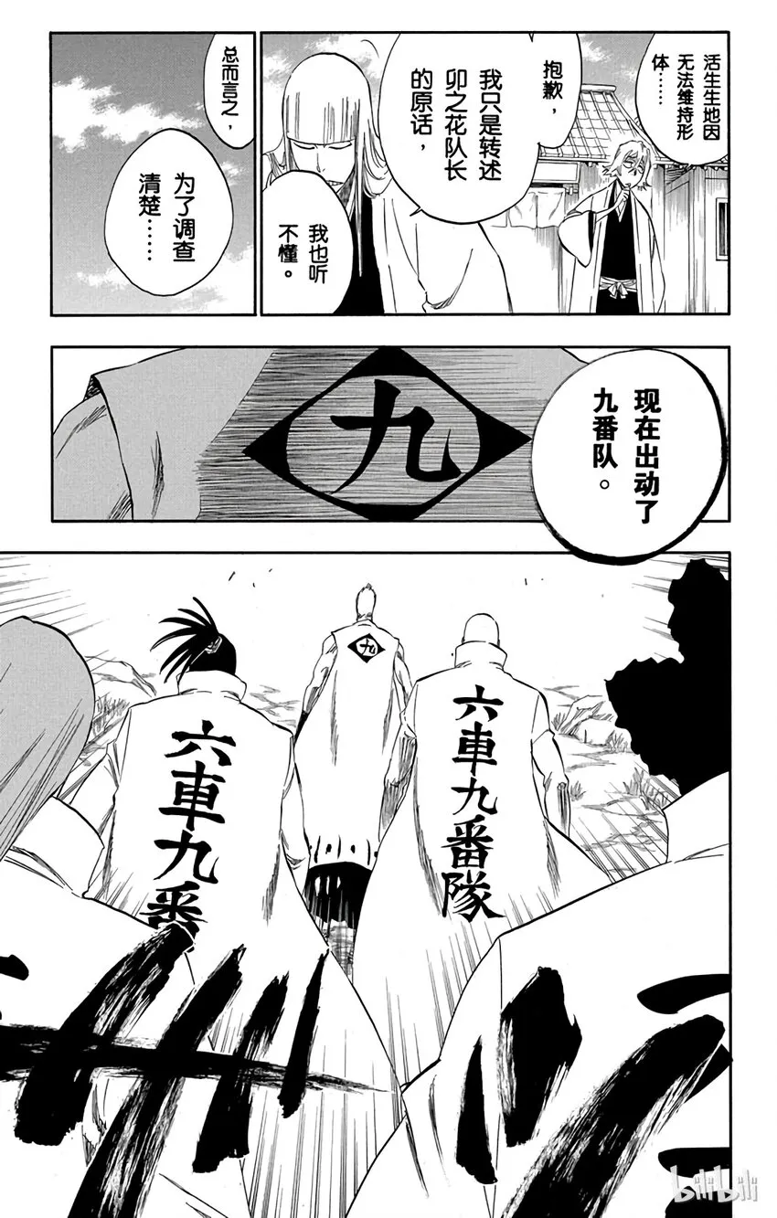 番外05 -104 第9页