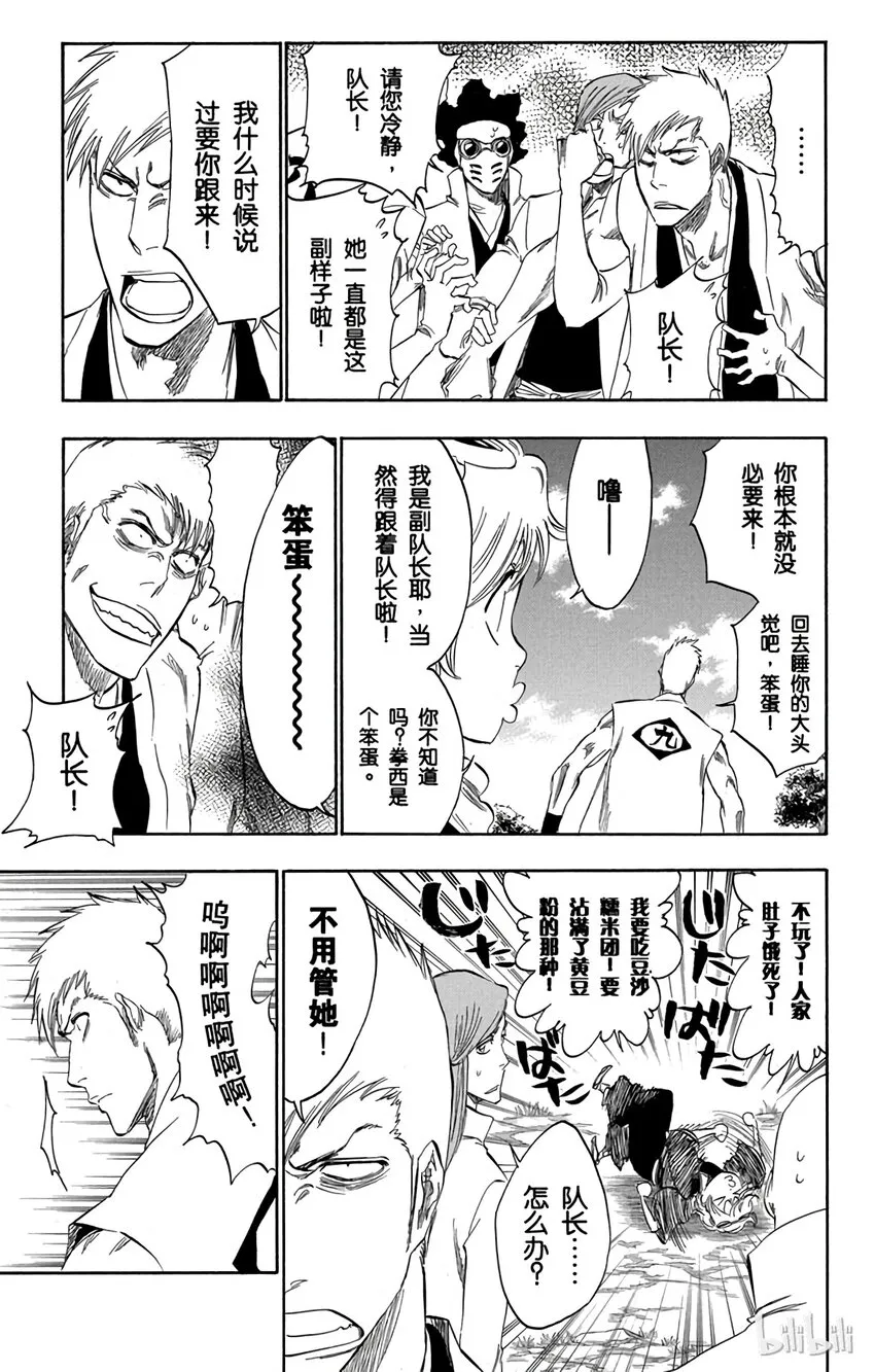 番外05 -104 第11页