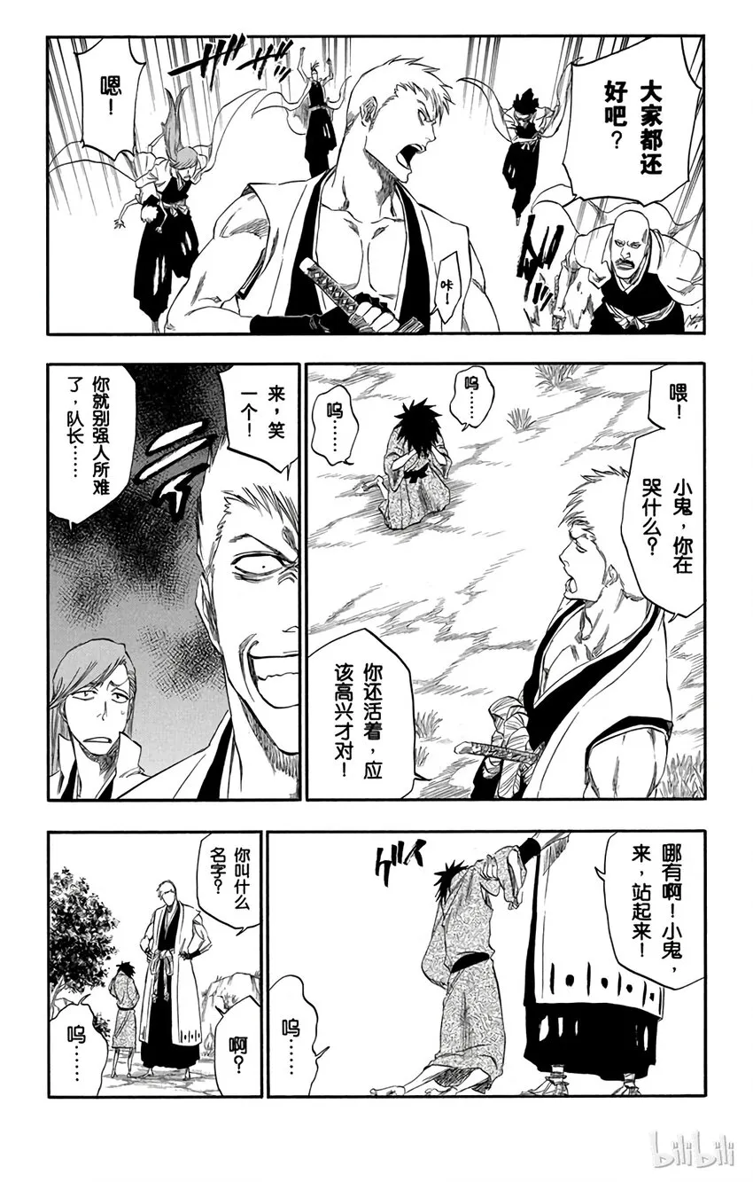 番外05 -104 第17页